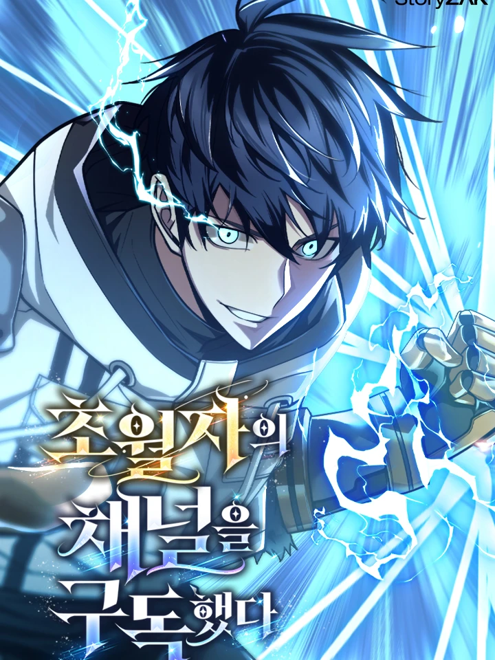 Subscribing To The Transcendent’s Channel - แค่กดสับตะไคร้ ก็ได้พลังมาเฉยเลย