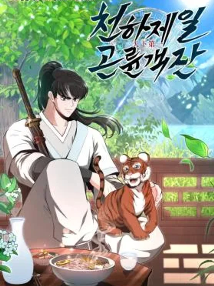 The World's Best Kunlun Tavern - โรงเตี๊ยมคุนหลุนอันดับหนึ่งในใต้หล้า