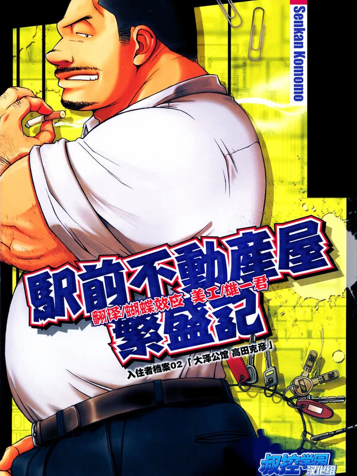 The Prosperity Diary - ไดอารี่ความสำเร็จ