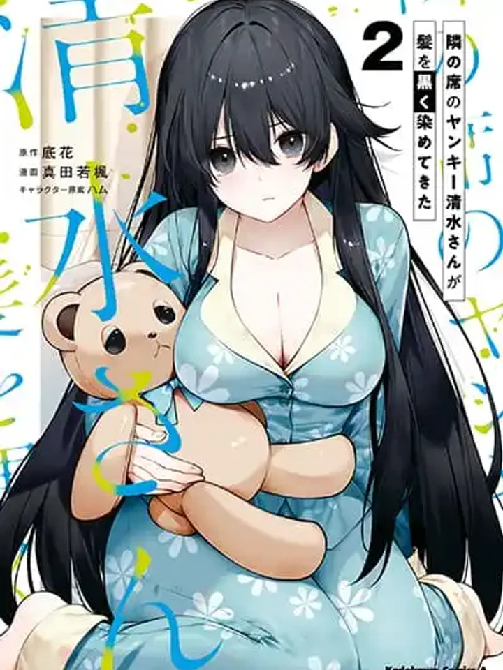 Tonari no Seki no Yankee Shimizu-san ga Kami o Kuroku Sometekita - โทนาริ โนะ เซกิ โนะ แยงกี้ ชิมิสึ-ซัง กะ คามิ โอะ คุโระกุ โซเมะเตะ คิตะ