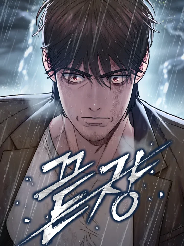 The Very End - ปิดบัญชีล่าคดีสุดท้าย