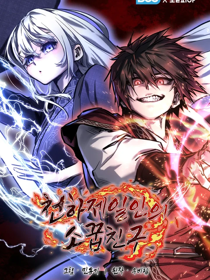 Childhood Friend Zenith - เพื่อนสมัยเด็กของจอมยุทธ์อันดับหนึ่ง