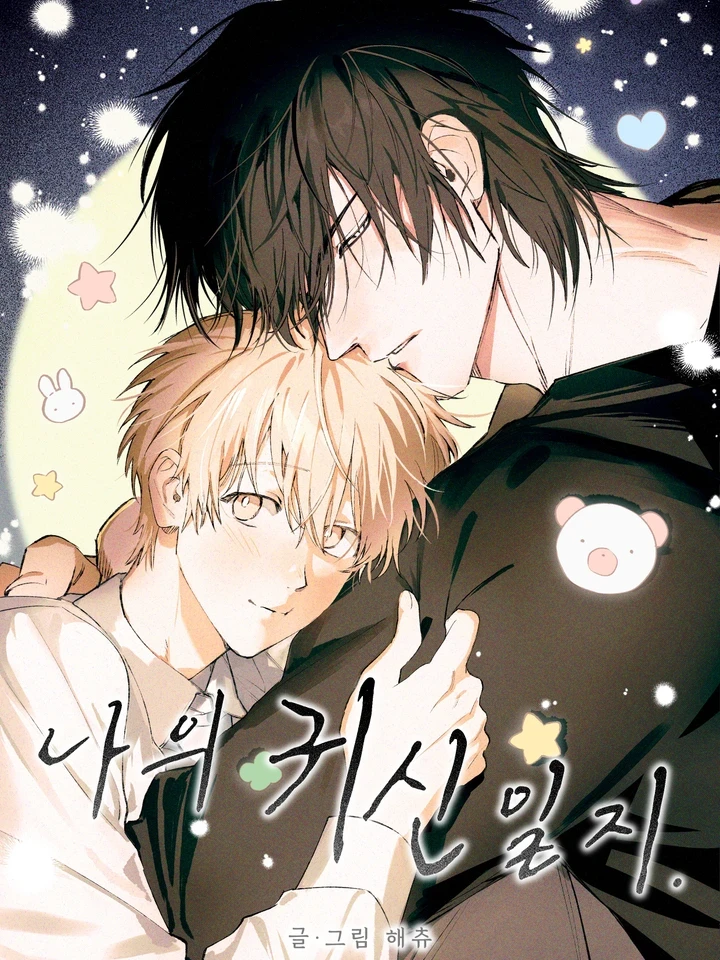 My Ghost Diary - ไดอารี่คุณผีของผม