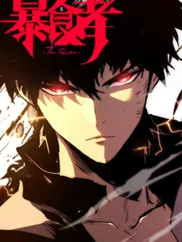 จอมตะกละหวนคืน