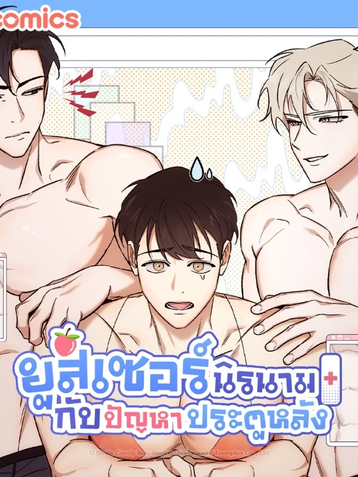 Anonymous User and the Back Door Problem - ยูสเซอร์นิรนามกับปัญหาประตูหลัง