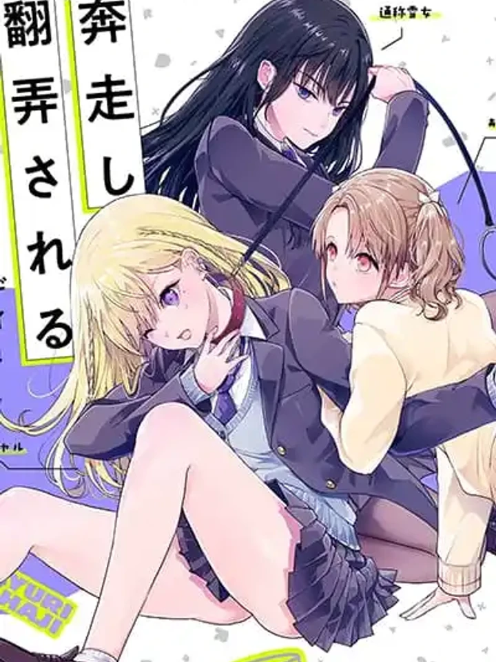 Yuri no Hajimari wa Dorei Kara - ยูริเริ่มต้นจากการเป็นทาส