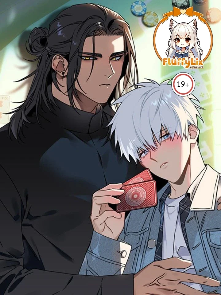 Bad beat - เบดบีท