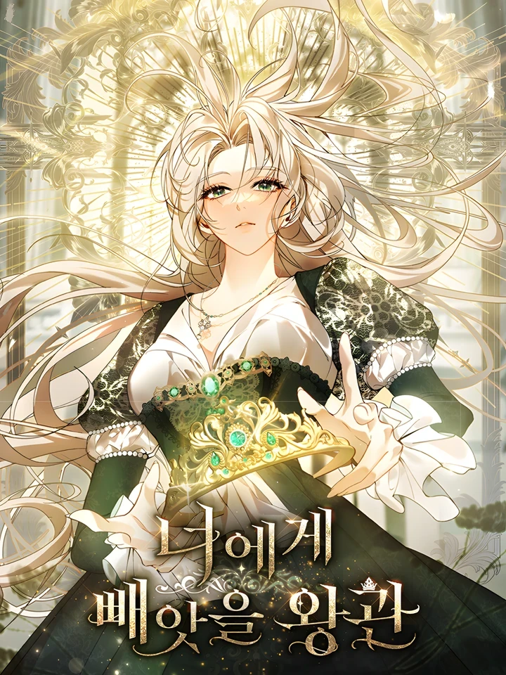 The Crown of Blood I Reclaim - มงกุฎเลือดที่ข้าทวงคืน