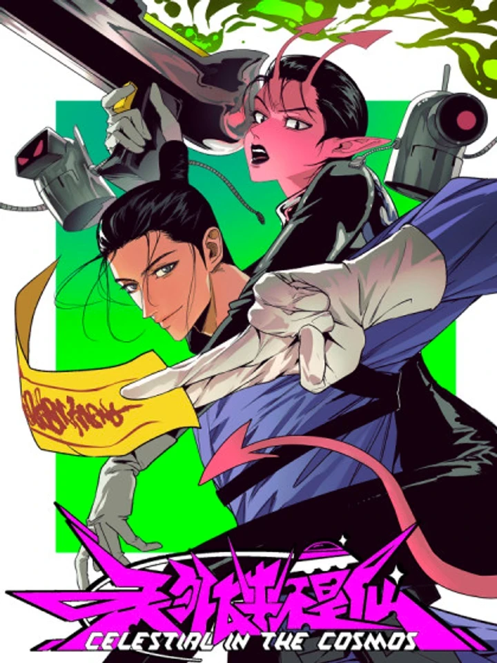 Celestial in the Cosmos - กะจะบินขึ้นสวรรค์ ดันวาร์ปผิดมาตบเอเลี่ยนซะงั้น!