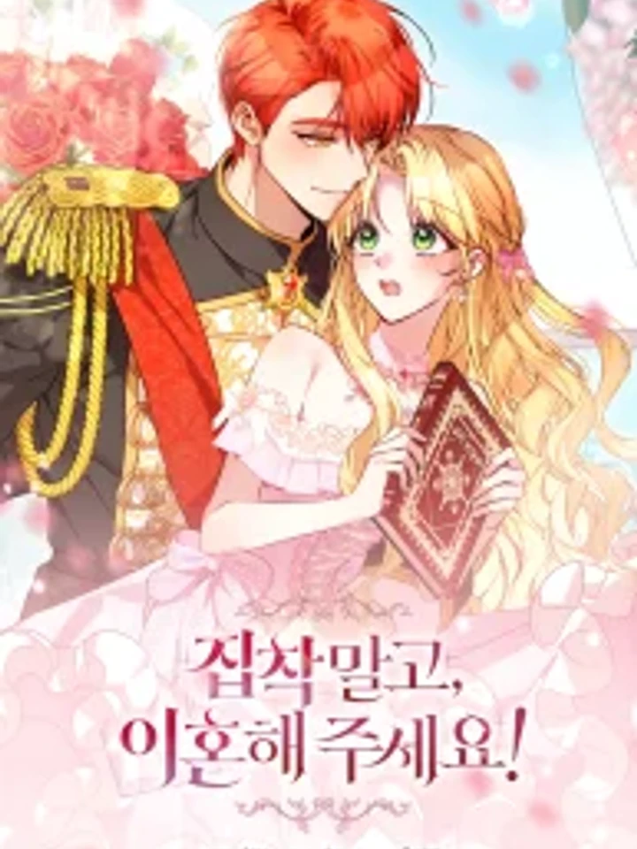 Stop obsessing, just divorce - หยุดคลั่งรัก เราหย่ากันเถอะ!