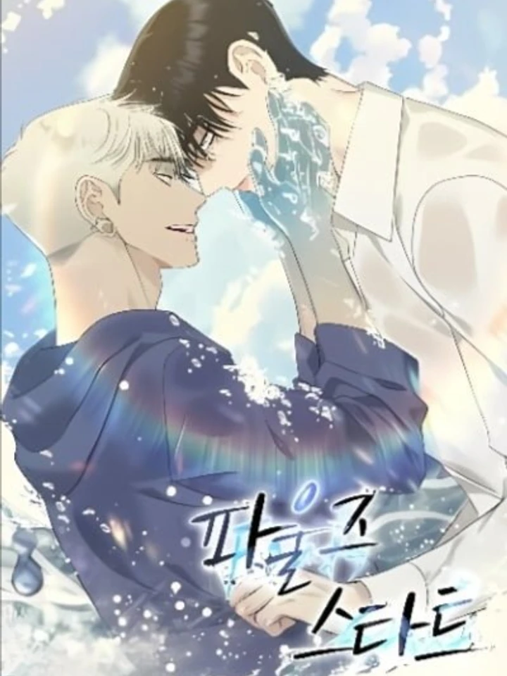 Foul's start  แค่เริ่มก็ผิดแล้ว