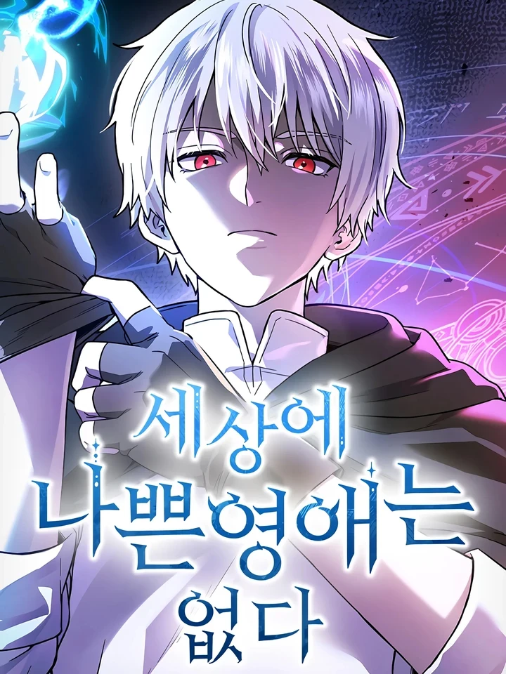 Noble Lady Reformation Guide - สุดยอดคู่มือดัดนิสัยคุณหนูฉบับจอมเวทบ้านนอก