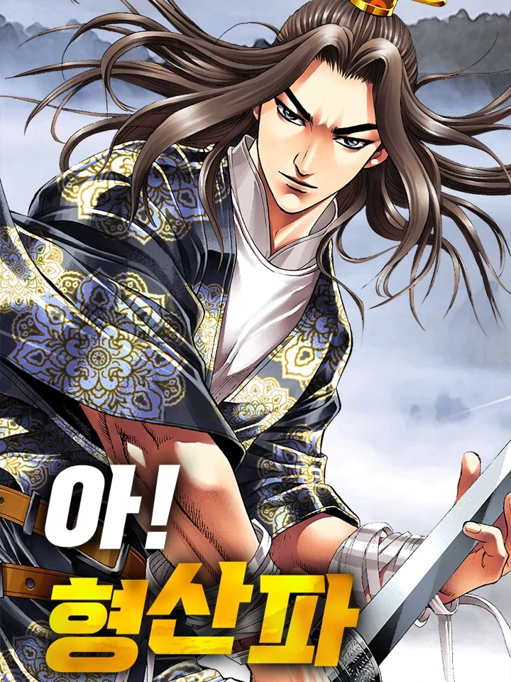 The Lightning Master of Hengshan - จ้าวอัสนีบาตแห่งสำนักเหิงซาน