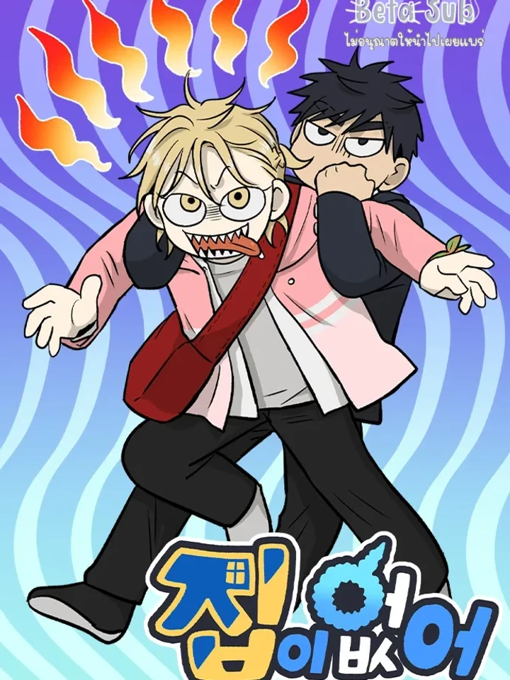 No Home - โนโฮม