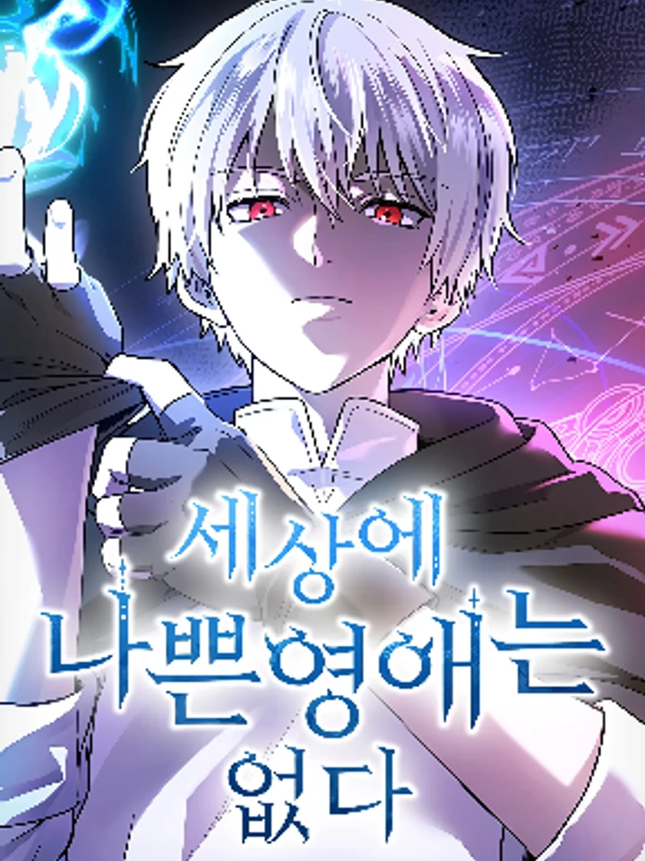 There Are No Bad Noble Ladies in the World - คู่มือปฏิรูปคุณหนูขุนนาง