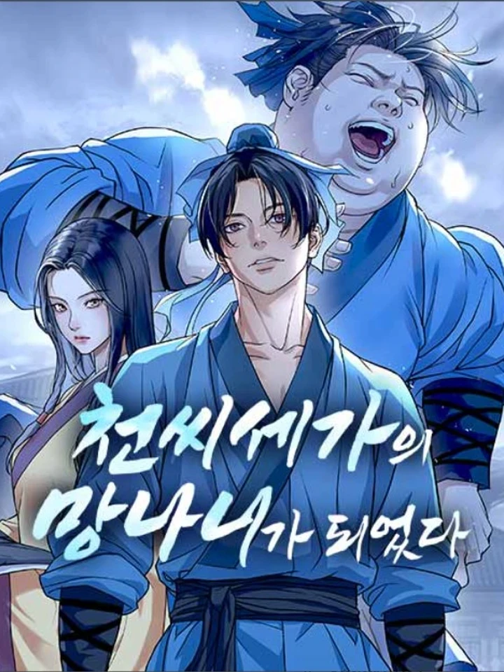Becoming the Cheon Clan's Mad Dog - หมาบ้าแห่งตระกูลชอน