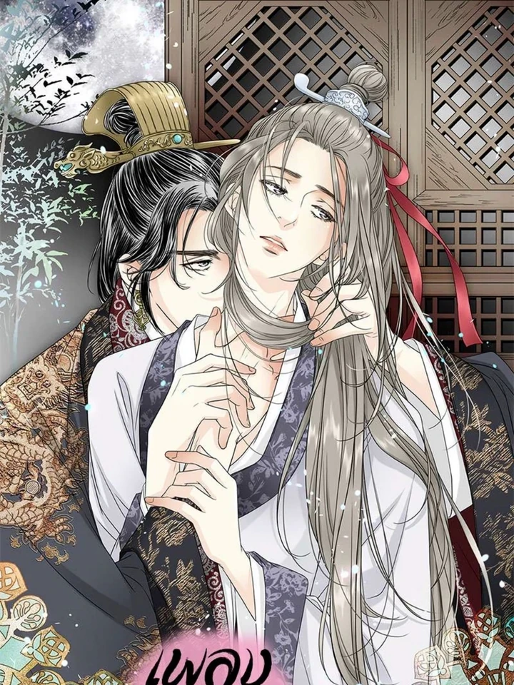 Flower Rain Ballad - เพลงฝนบุปผา