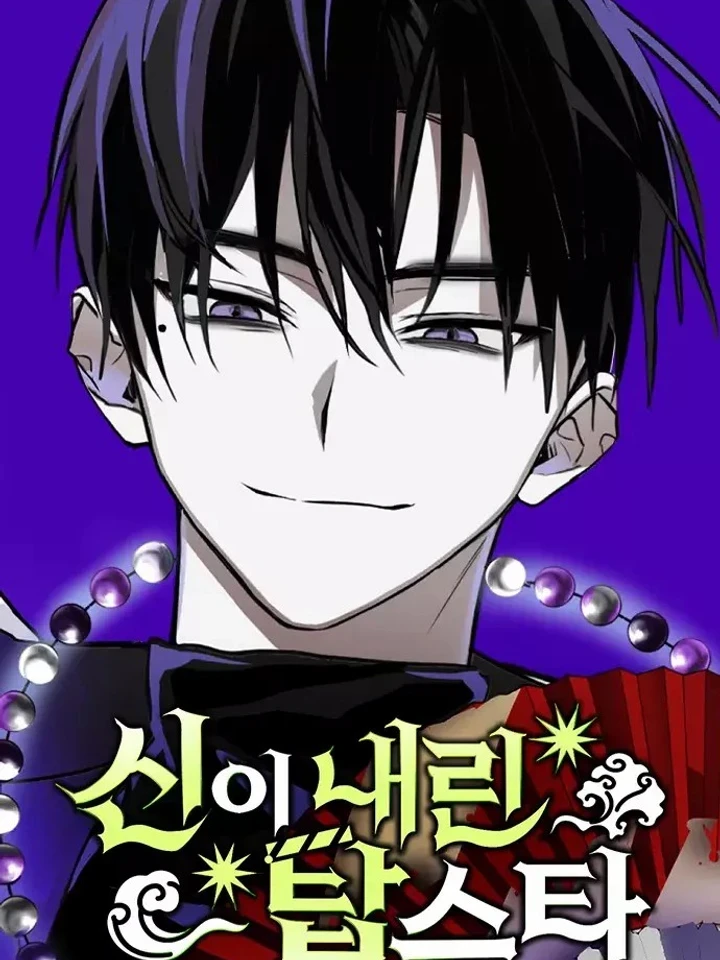 Top Star Sent by God - ท็อปสตาร์ผู้ถูกส่งมาจากพระเจ้า